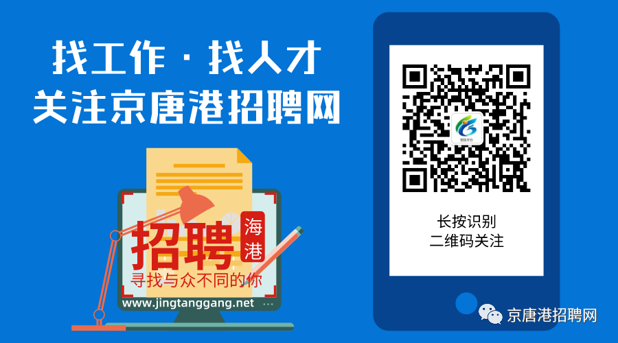 京唐港最新招工信息概览与深度分析