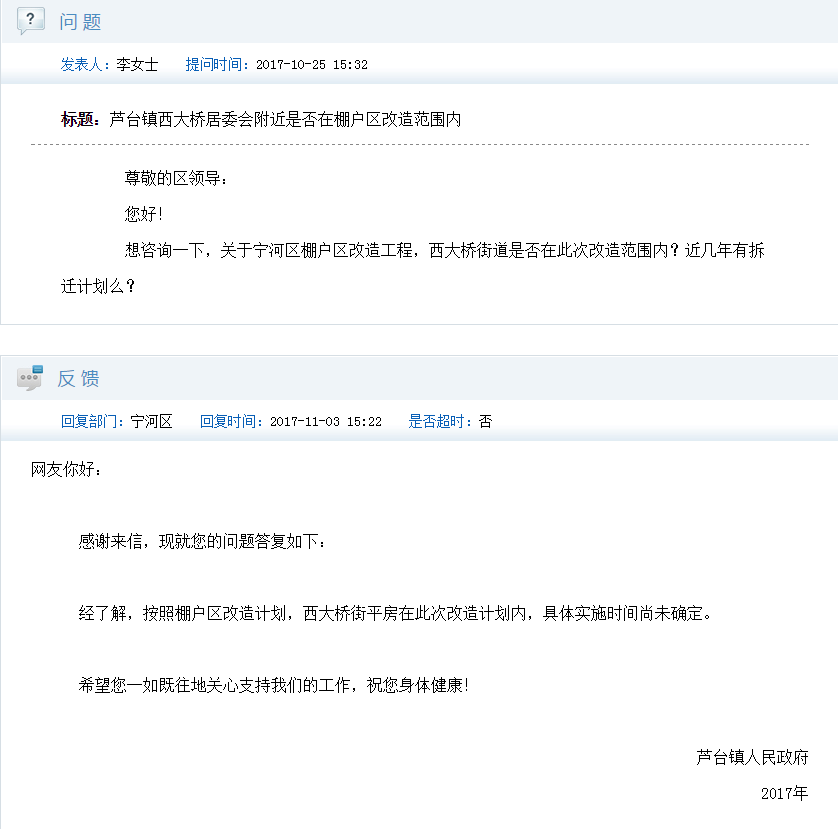 宁河搬迁最新消息全面解析