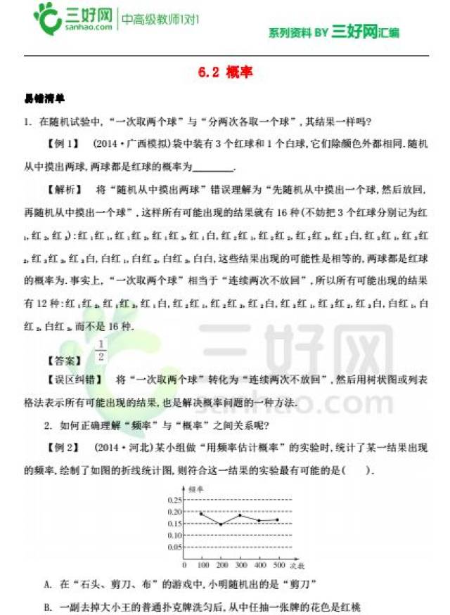 王中王王中王免费资料大全一_最新答案解释定义_iso217.147.21.26