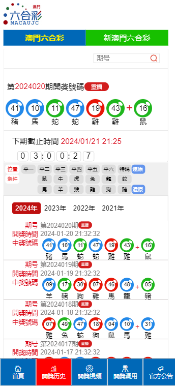 2024年新澳门天天彩开奖号码_最新热门核心关注_升级版51.2.69.48