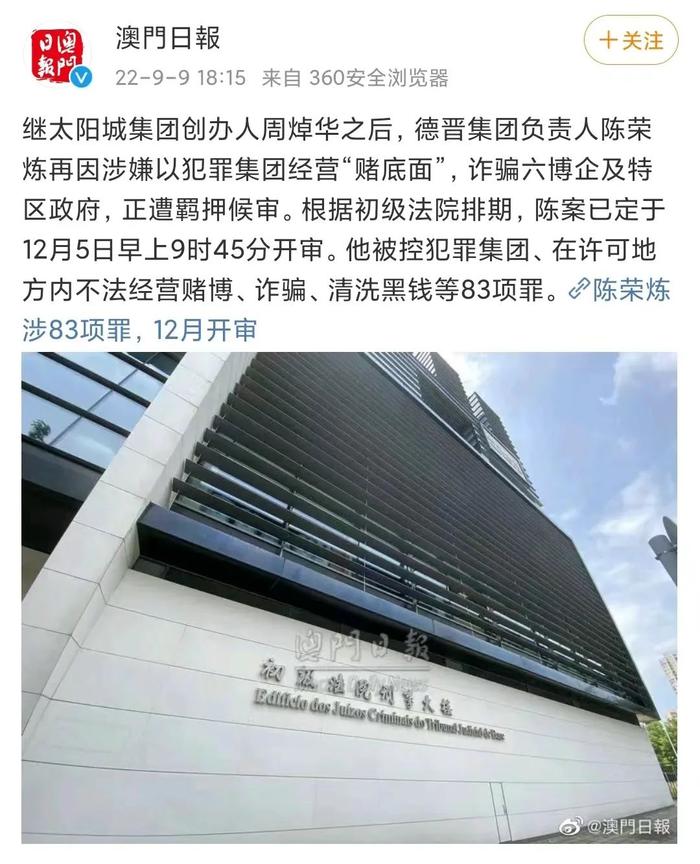 赌博违法犯罪 第3页