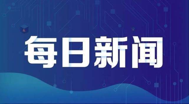 新澳天天开奖资料大全三中三_决策资料灵活解析_至尊版81.37.17.103