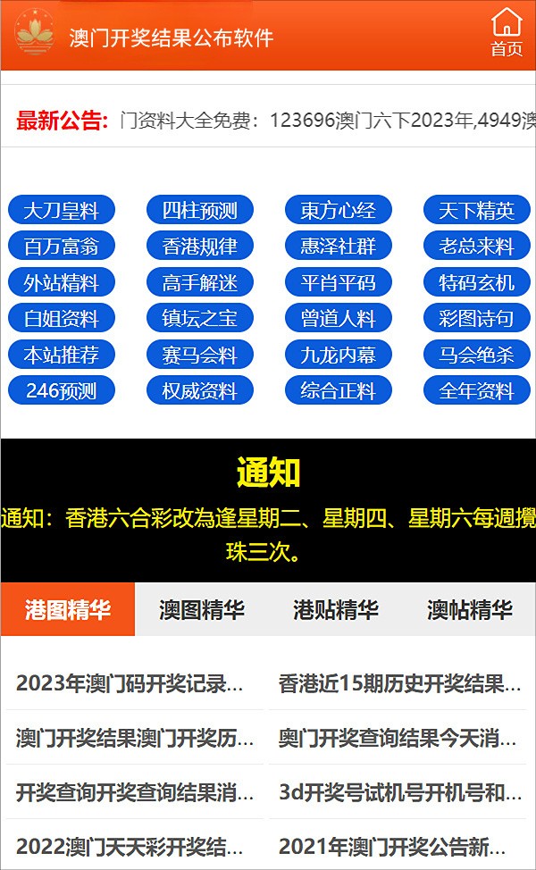 2024年今晚澳门特马_效率资料解答落实_iPhone203.232.69.164