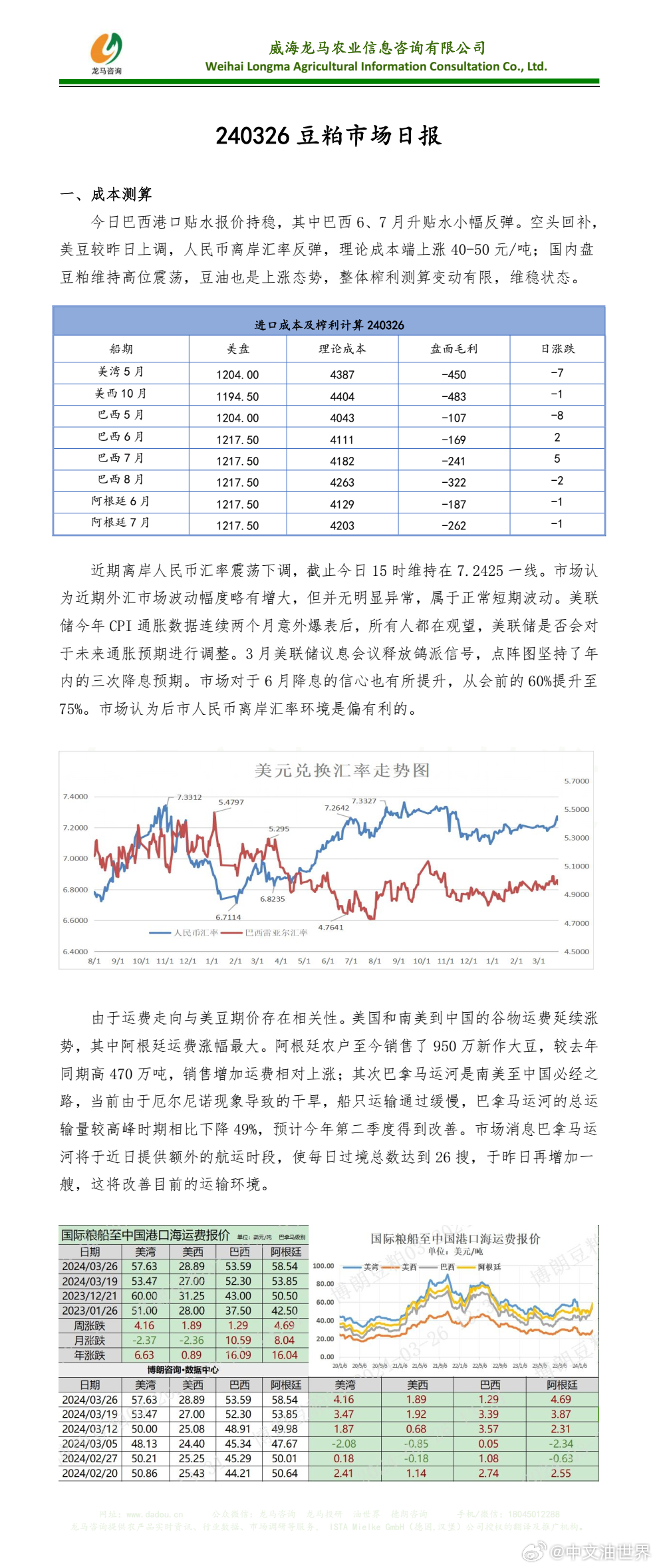 7777788888王中王传真_数据资料可信落实_战略版152.92.44.31