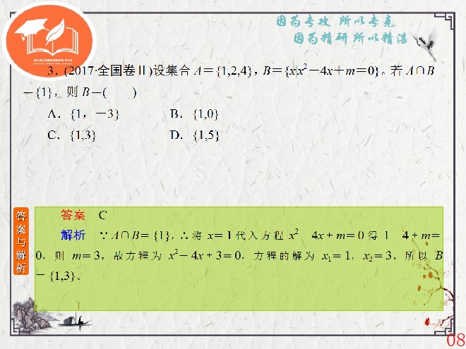 揭秘提升2024一码肖_最新答案含义落实_精简版87.40.219.99