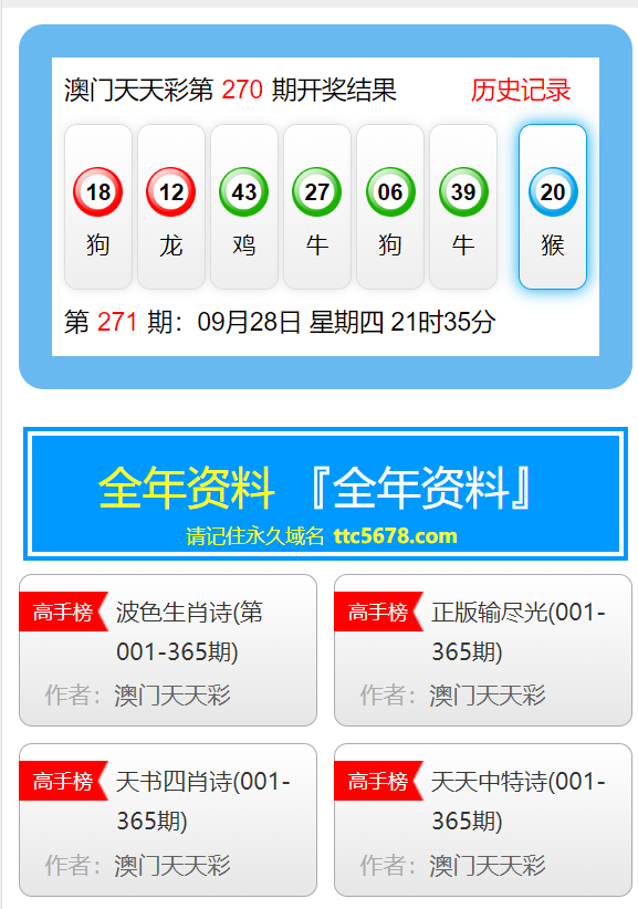 2024年新澳门天天开奖免费查询_最佳精选理解落实_bbs53.54.251.161