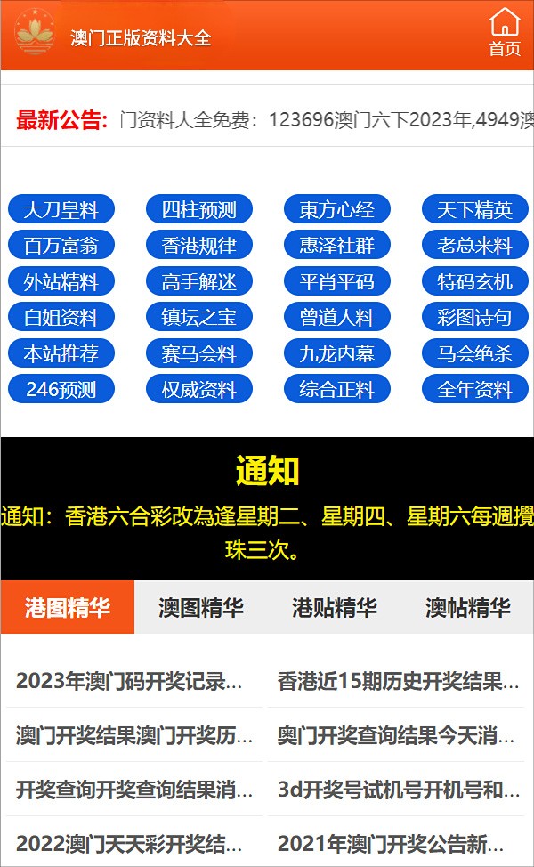 2024年正版资料免费大全一肖_时代资料解释落实_V195.41.62.149