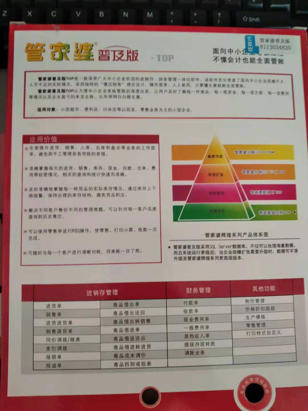 管家婆的马资料