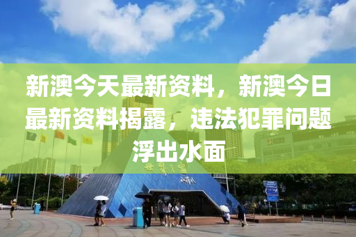 新澳最新最快资料新澳50期_绝对经典核心解析34.208.5.193