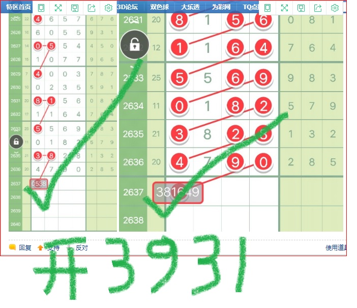 77777788888王中王中特攻略_数据资料含义落实_精简版113.101.253.103