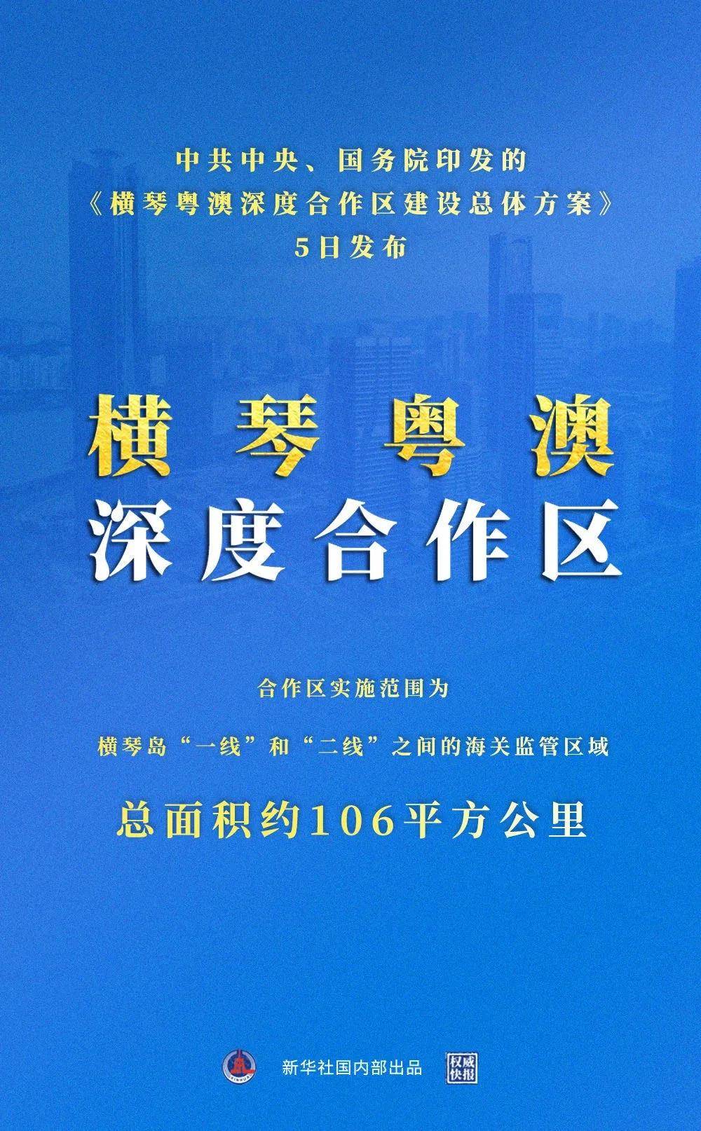 新澳今天最新免费资料_时代资料可信落实_战略版50.59.58.50