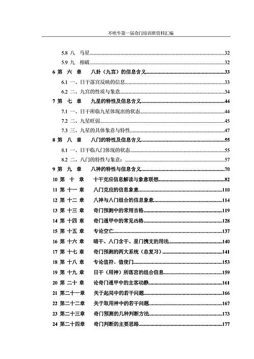 新门内部资料精准大全最新章节免费_时代资料核心关注_升级版130.119.83.47