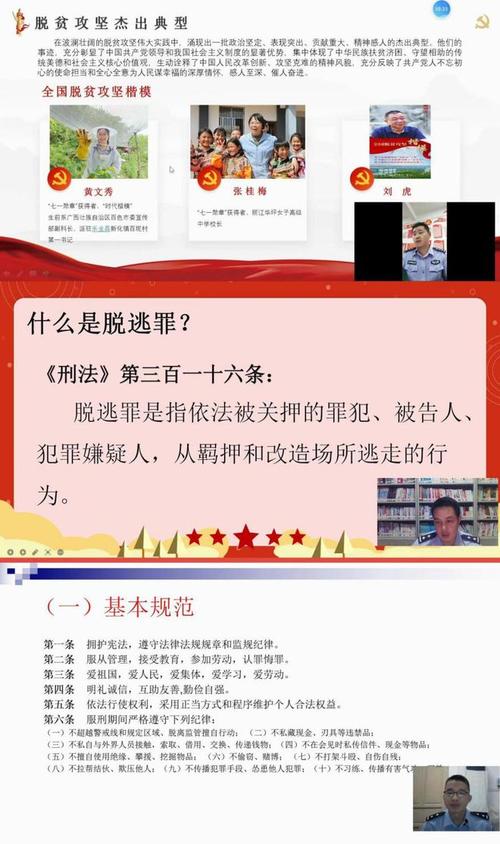 犯罪问题（或违法犯罪）