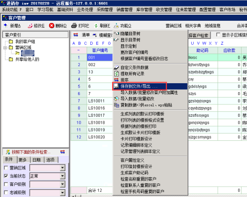 管家婆资料精准一句真言_全面解答动态解析_vip108.139.223.164