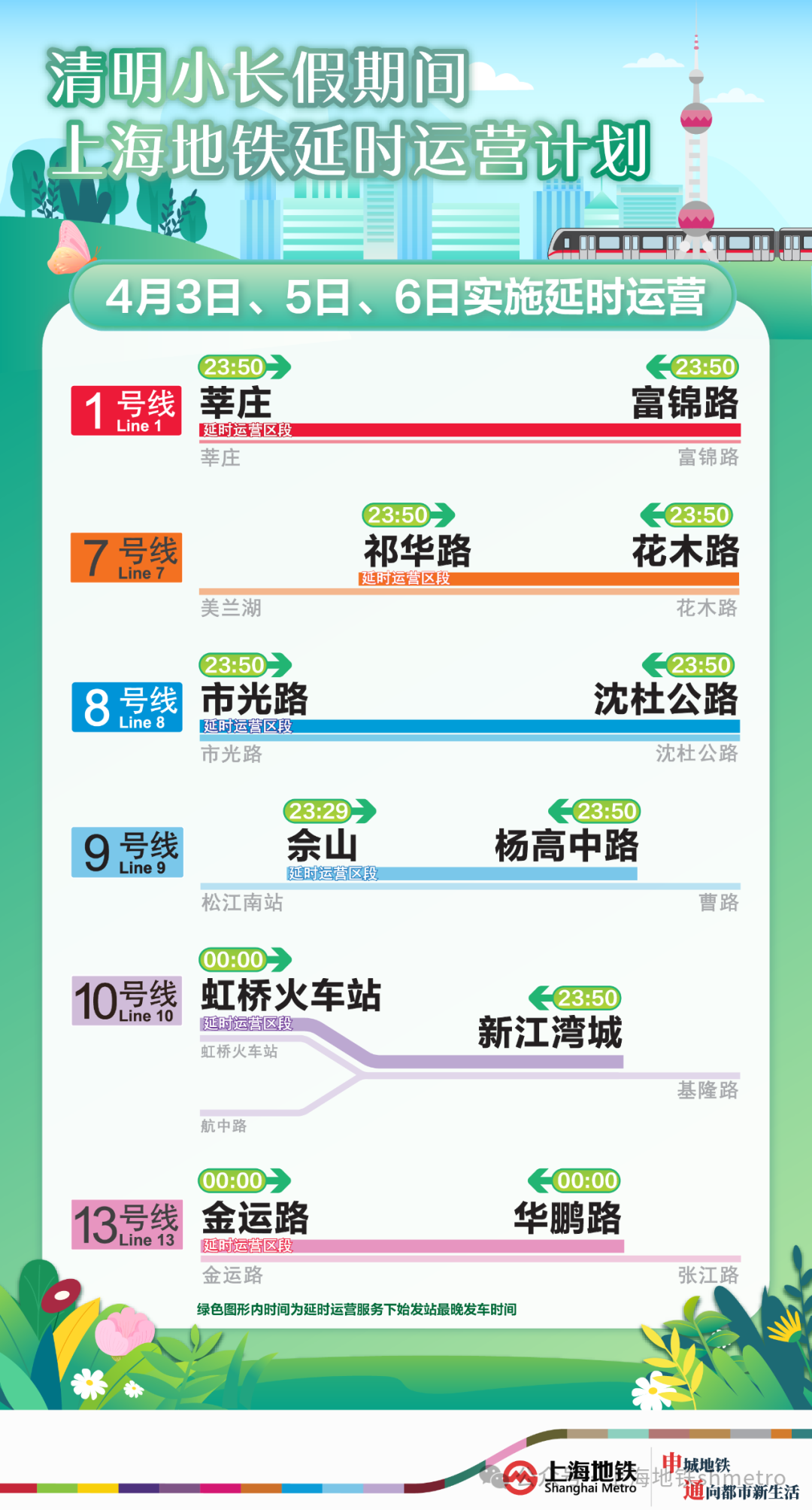 2024澳门马今晚开奖记录,高效实施方法解析_储蓄版90.605