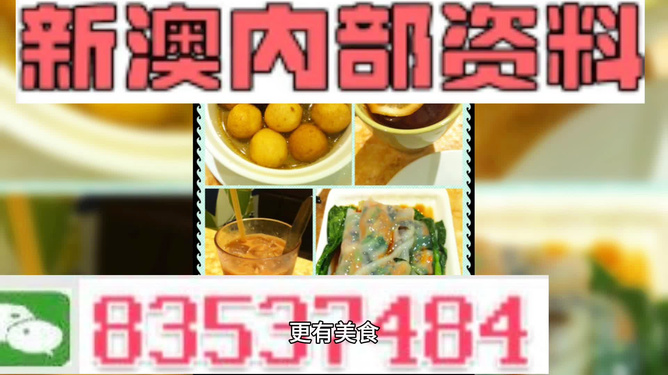 澳门最准的资料免费公开,动态词语解释落实_soft85.211