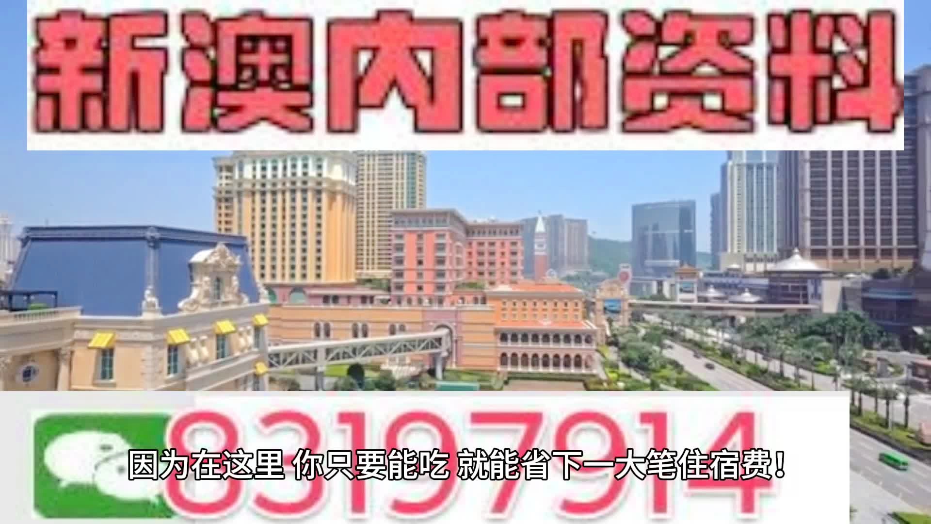 新2024年澳门天天开好彩,经典解释落实_专属款34.523