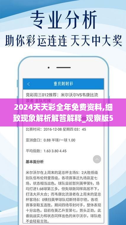 2024年天天彩免费资料,实地验证策略数据_10DM44.806