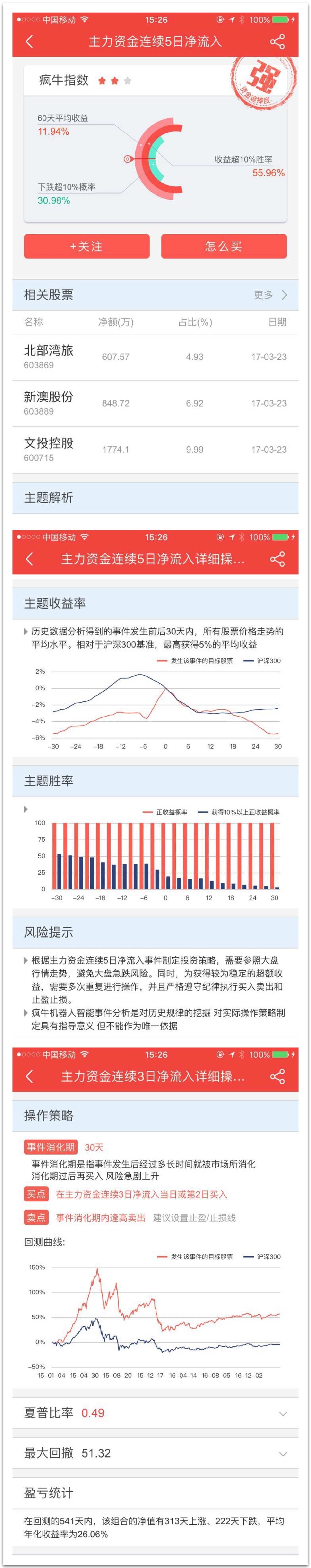 新澳内部一码精准公开,经济性执行方案剖析_桌面款40.129