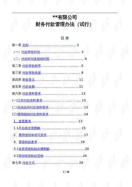 新澳天天开奖资料大全最新54期,深入分析定义策略_限量版17.849