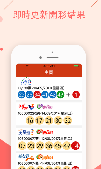 今晚澳门码特开什么号码,功能性操作方案制定_ios44.251