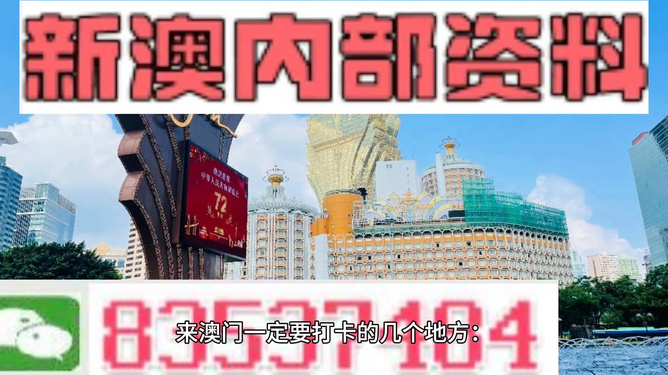 2024新澳门精准免费大全,结构解答解释落实_4K版62.959