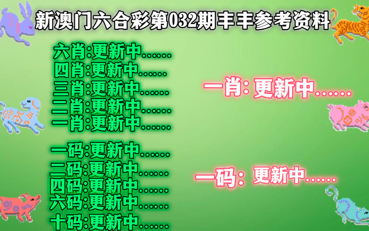 澳门平特一肖100最准一肖必中,决策资料解释落实_界面版72.423