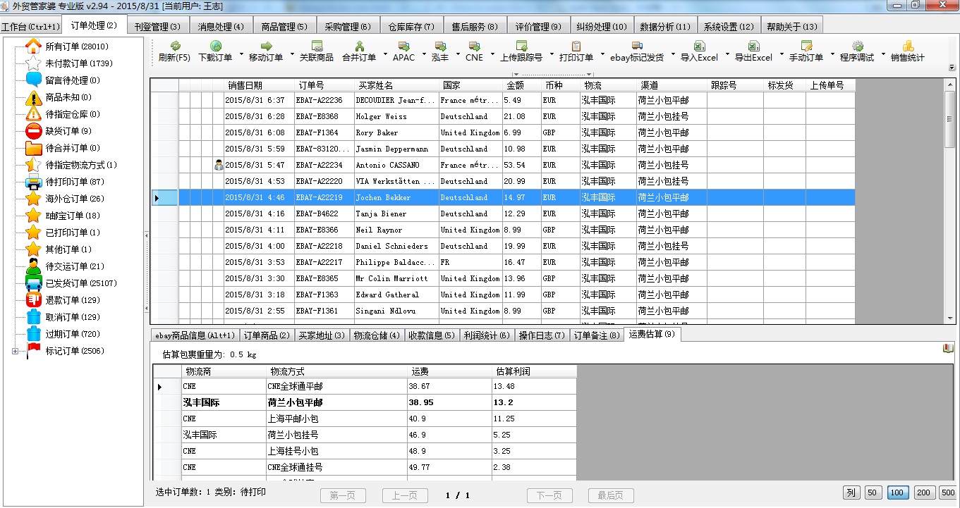 7777788888管家婆凤凰,平衡性策略实施指导_试用版15.380