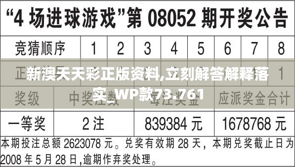 2024年天天开好彩资料,广泛的关注解释落实热议_Superior78.221