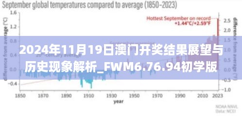 2024年澳门历史记录,专业说明评估_M版35.224