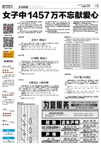 澳门天天开彩期期精准,结构解答解释落实_移动版90.313