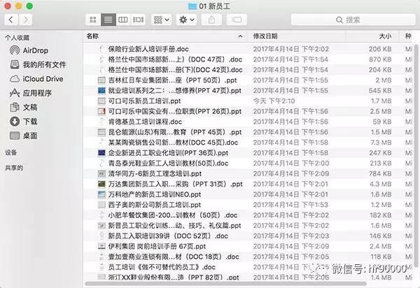 2024新澳资料免费大全,决策资料解析说明_macOS72.183