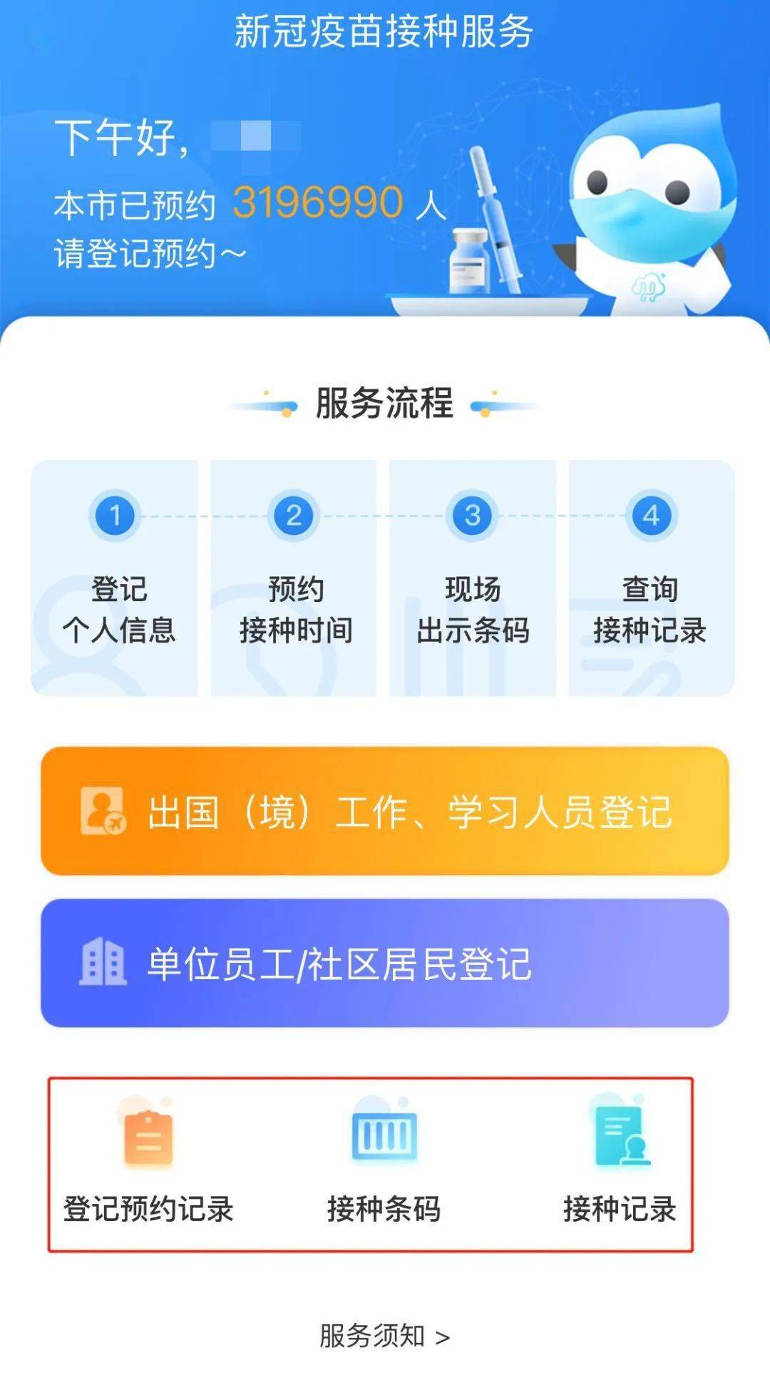 新奥码开奖历史记录查询,精细方案实施_超值版54.749