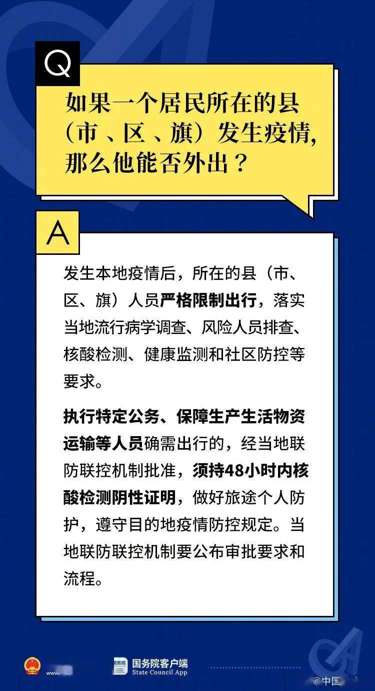 2024新澳免费资料大全penbao136,经验解答解释落实_探索版57.928