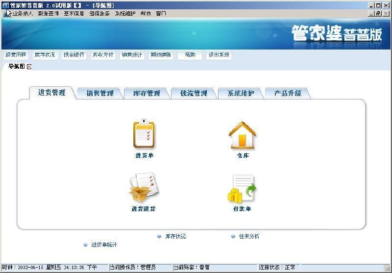 澳门管家婆100%精准,实地研究数据应用_网页版57.114