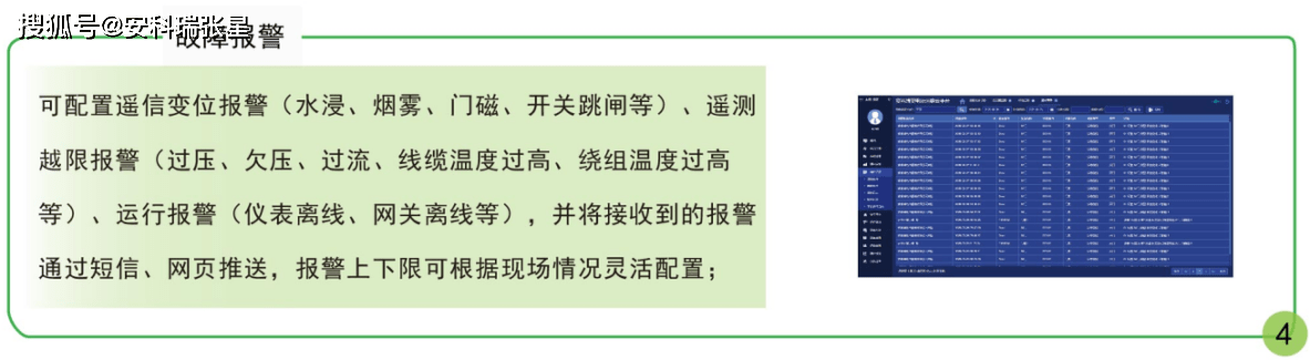 新奥最准免费资料大全,深入解析数据应用_视频版33.310