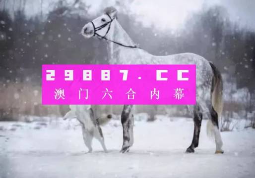 澳门今晚必开一肖一码新闻,正确解答落实_5DM10.813