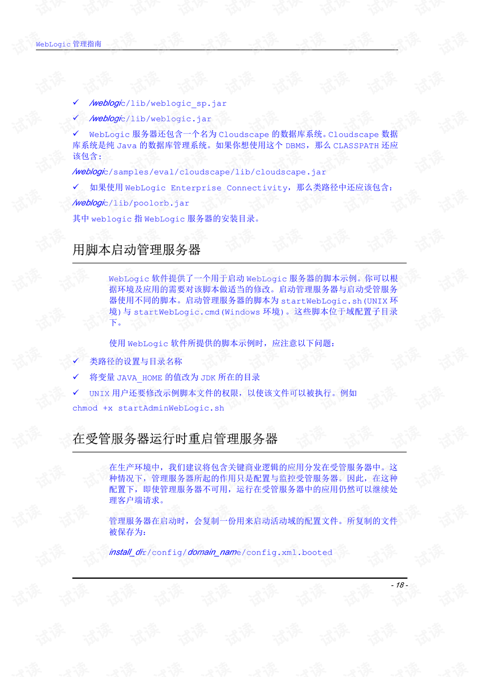 澳门资料大全,正版资料查询,理论分析解析说明_CT20.755