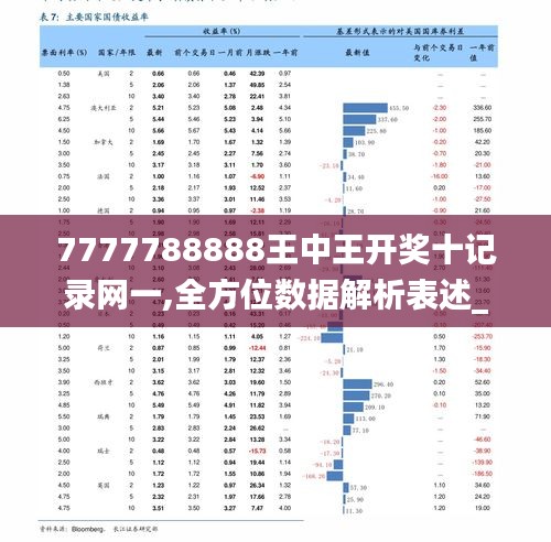 72396王中王网站,深层设计解析策略_XE版22.371