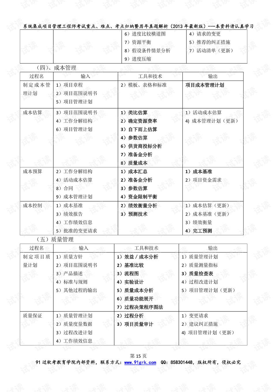 新澳资料免费最新,系统化评估说明_战斗版75.20