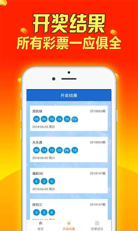 新奥长期免费资料大全,全局性策略实施协调_PT55.28 - 副本