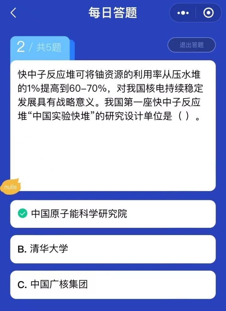 新澳天天开奖资料大全三中三,高速响应方案设计_Essential75.737 - 副本