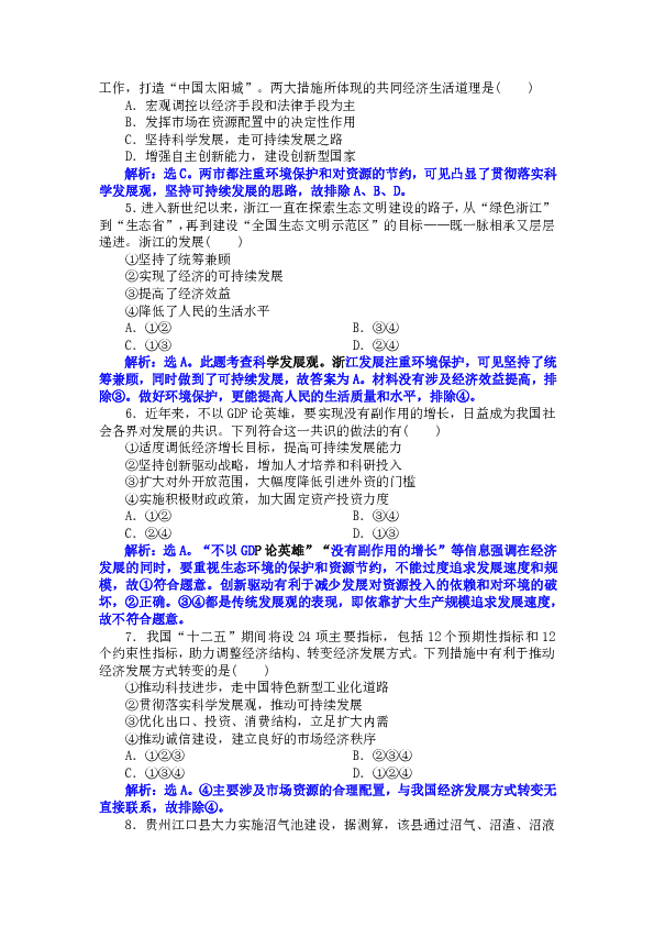 今晚免费公开资料,科学分析解析说明_超值版88.301 - 副本