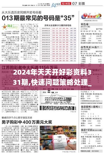 2024天天彩全年免费资料,整体规划执行讲解_eShop38.643 - 副本