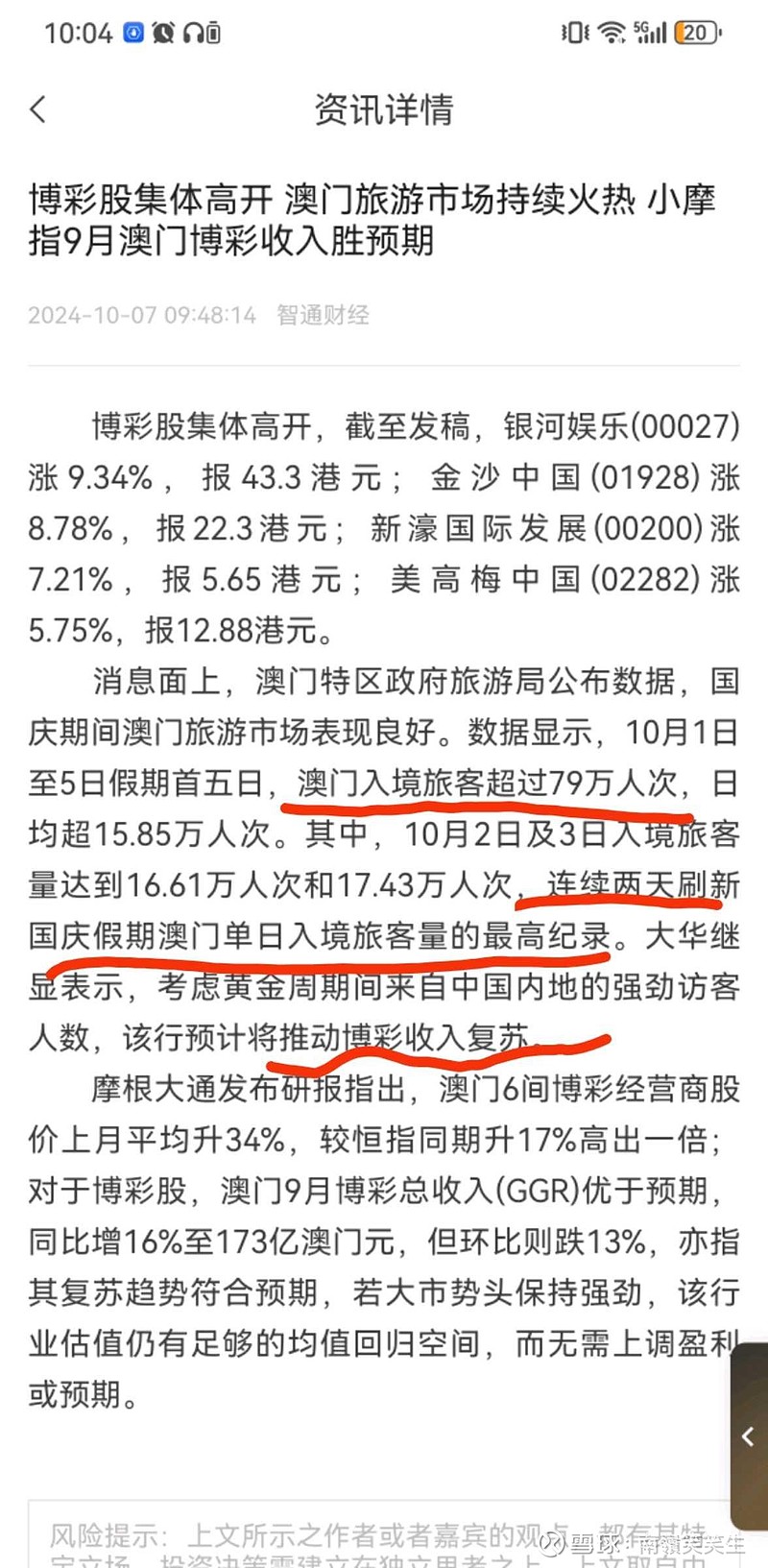 新澳门最精准正最精准龙门,具体操作步骤指导_Elite10.98