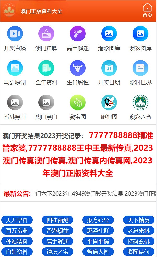 2024年澳门正版免费,可靠性策略解析_GM版97.797