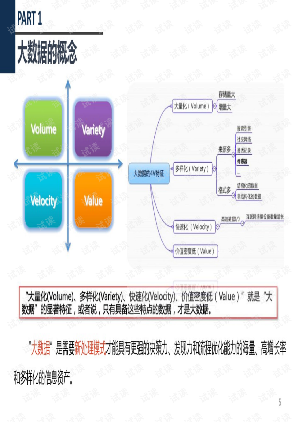 2024年12月3日 第54页