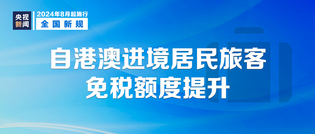 2024年12月3日 第33页