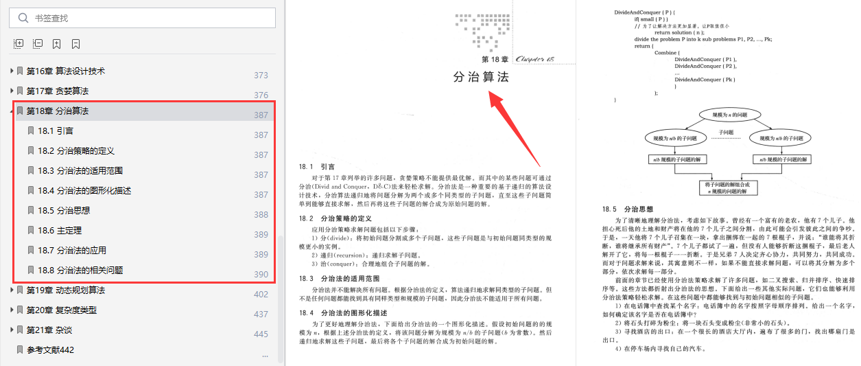 2024年精准资料大全,实地研究解析说明_6DM13.931