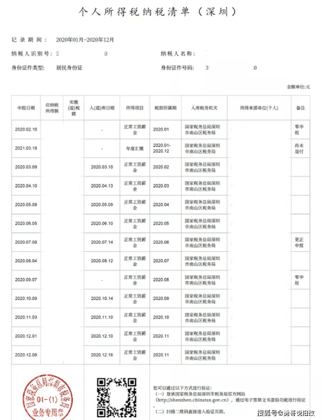 2024年12月3日 第24页